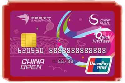 哈密烟酒回收中银通卡.jpg